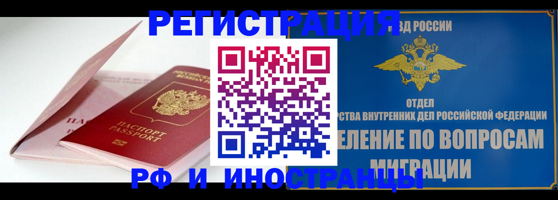 временная прописка в Уварово