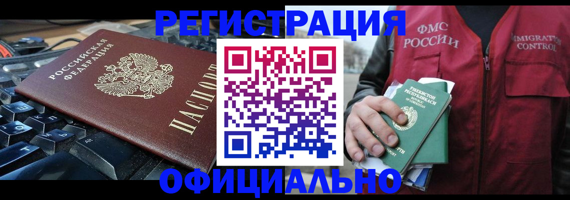 прописка регистрация в Уварово